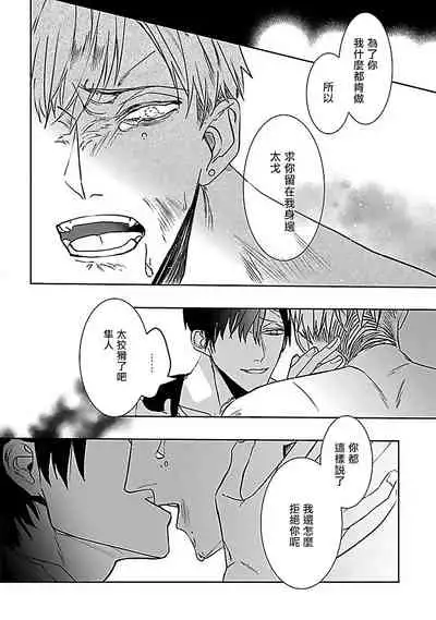 [Kinomi Nojiko] Tora no Ejiki | 以身饲虎 1-4 [Chinese] [拾荒者汉化组] [Digital]