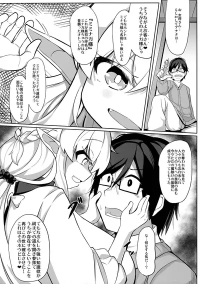 Oomaga Kyonyuu Okami Shiboribanashi