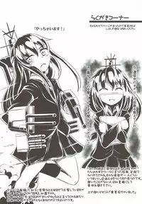 (Gunreibu Shuho & Houraigekisen! Yo-i! Goudou Enshuu) [Yamotodou Rakugakiichi (yamoto)] Shimobashira (Kantai Collection -KanColle-)