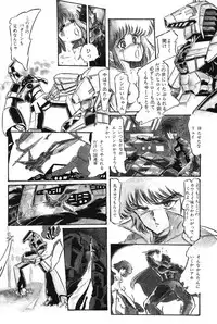 [Aran Rei] Sayonara mikan