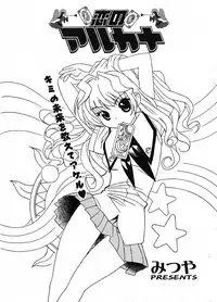 Comic Potpourri Club 2005-09