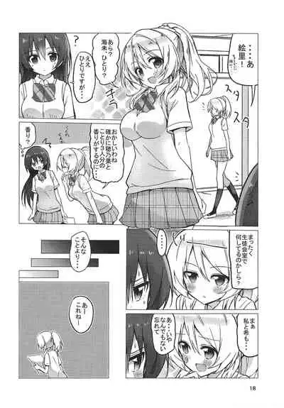 (C88) [vivid_dot (Nanakusa Amane, Takagi Ryousuke)] Umi-chan Egao de 1.2. Jump! (Love Live!)