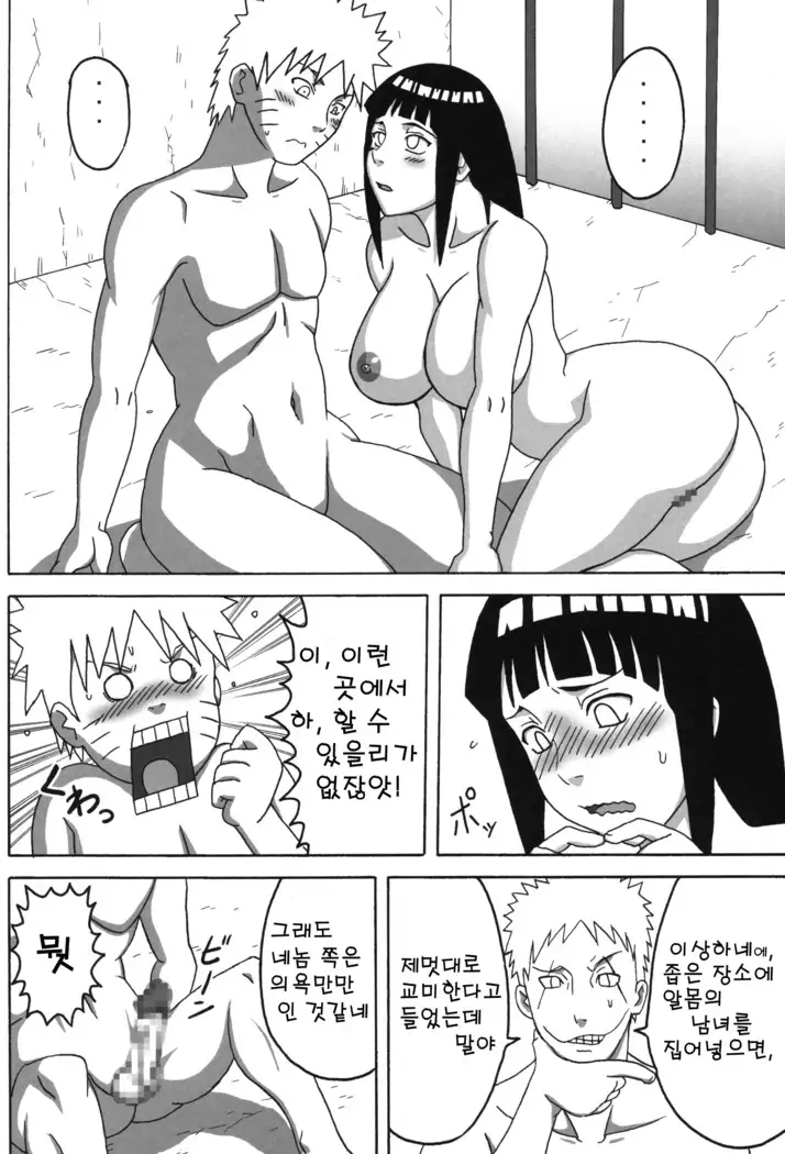 Tsunade no In Kangoku Soushuuhen + 1-2 Color pack