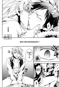 [Crazy9 (Ichitaka)] Stigma (Durarara!!) [Chinese]