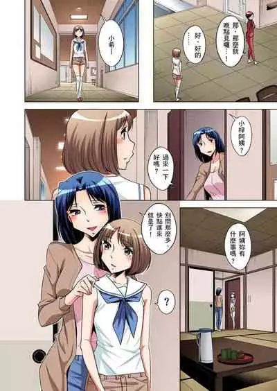 Zetsumetsu Kigu Danshi ~ Boku no Kokan ga Nerawareru Wake | 瀕臨絕種的男子～所有人都在覬覦我的小弟弟 Ch.1-29