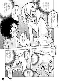 [Ukkaridou (Shimazu Isami, Inari Satsuki)] Gangu Hime Soushuuhen (Gotcha Force) [Digital]