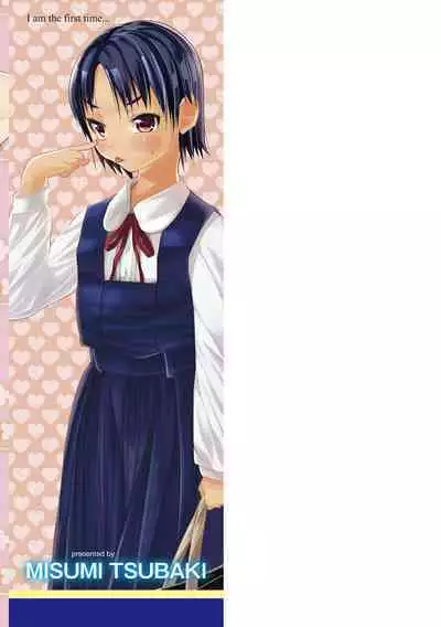 Watashi, Hajimete nan dakara