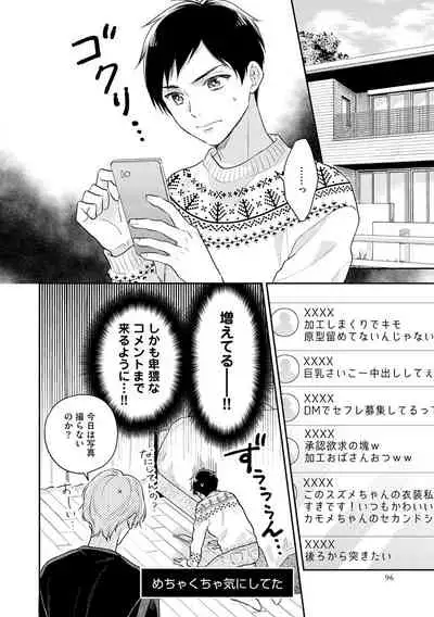 [Fukushima Yucca] Mob Chara no Ore ga Nyotaika Shitara Bakumote Shita Ken [Digital]