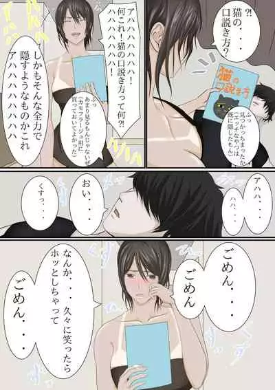 [Kuruto] Joukyou shite Hitozuma ni Natta hazu no Doukyuusei to Christmas no Yoru ni Kou Naru nante