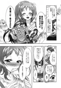 [Honda Arima] Sanshimai no Omocha - The Slave of Three Sisters Ch. 1-5