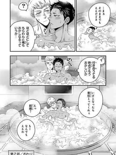 Osananajimi o Mesuiki Choukyou ~ Suki dakara Netori masu 5