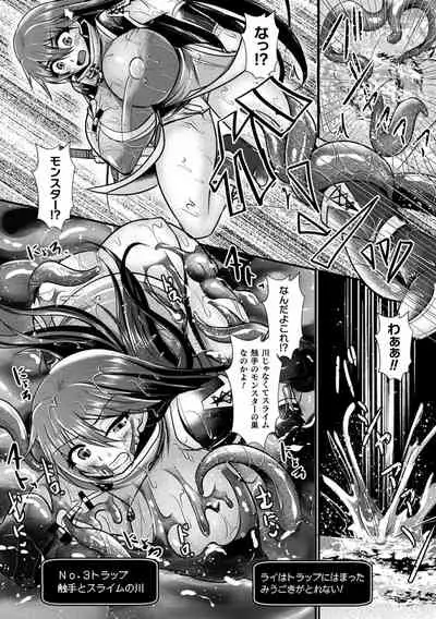 [Anthology] 2D Comic Magazine Mesu Ochi! TS Ero Trap Dungeon Vol. 1