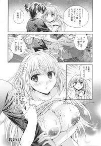 [Tsubakiya Meguru] Hatara Iku❤