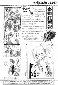 (C57) [Yamaguchirou (Yamaguchi Shinji)] Aitou XX (Rurouni Kenshin)