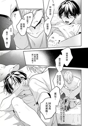 Naka Made Aishite | 里面也请好好疼爱 1-4