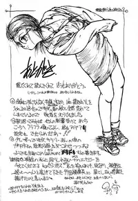 [Hayakawa Mamoru] Rakka Chiten Nite