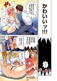 COMIC Ananga Ranga Vol. 3 [Digital]