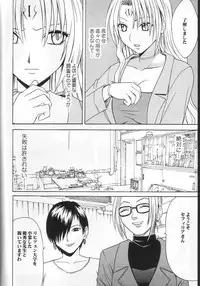 [Crimson Comics (Carmine)] Pride no Takai Onna (Black Cat)