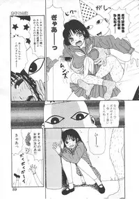 [Machino Henmaru] 18 Kin