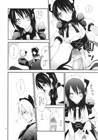 (C77) [m.s.t. (Nanami Yasuna)] m; (Kaichou wa Maid-sama!)