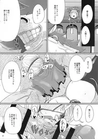 (C92) [A.S.G Group (Misonou)] Tou no Saijoukai de Hanayome o Machi Ukeru Uma wa Chotto Tegowai zo Kai (Dragon Quest V)