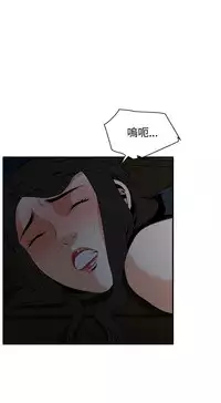 Take a Peek 偷窥 Ch.33-37 (chinese)