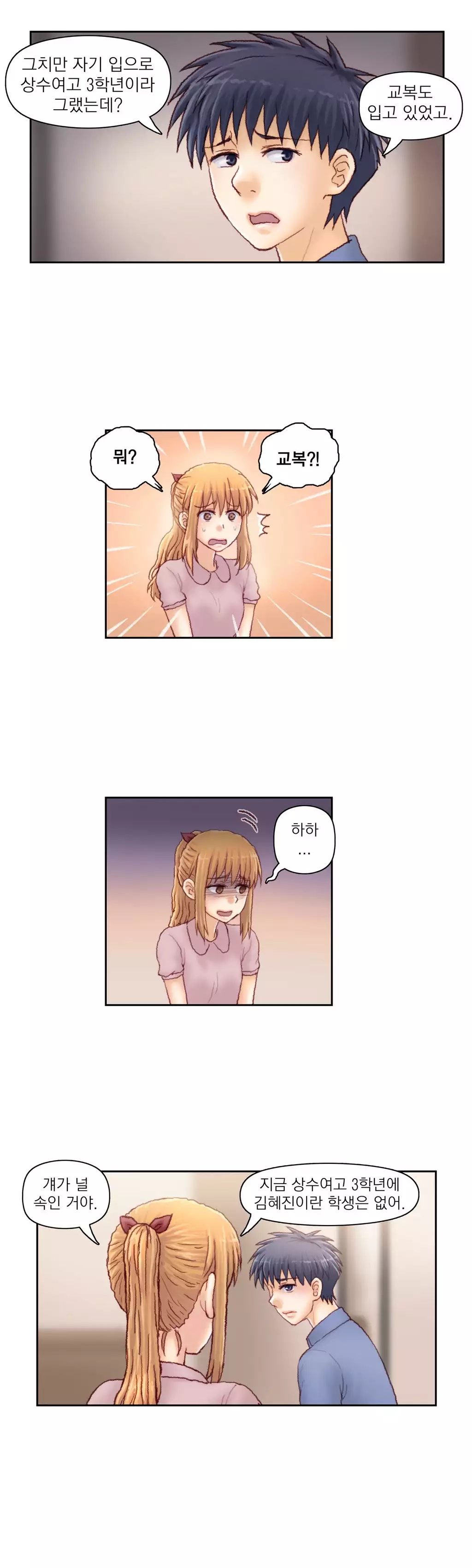 Wrath of the Tutoring Ch.1-44