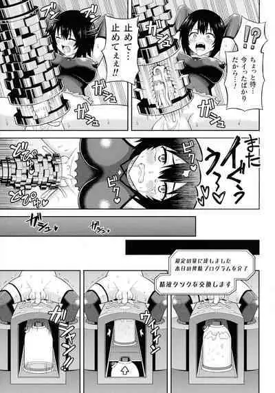 Zetchou Ryouiki Futanarium