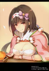 (C93) [Tsubasa (Hinooka Shuuji)] Rinri Houkai (Fate/Grand Order)