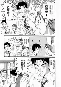 [Kobayashi Takumi] Virgin na Kankei 1 [Chinese] [+y+漢化]