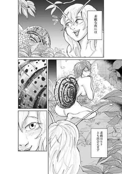 [mitumizo] Katatsumuri