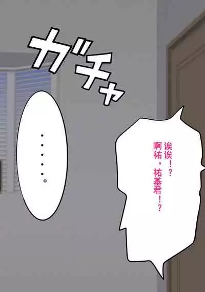 [Yomogipaha] Gakuen Bidanshi Gaiden 2 Kasshoku Otokonoko wa Class no Inkya ni Kanojo o Netorare Jibun made Mesu Ochi Saserarete Shimatta.[momo个人汉化]