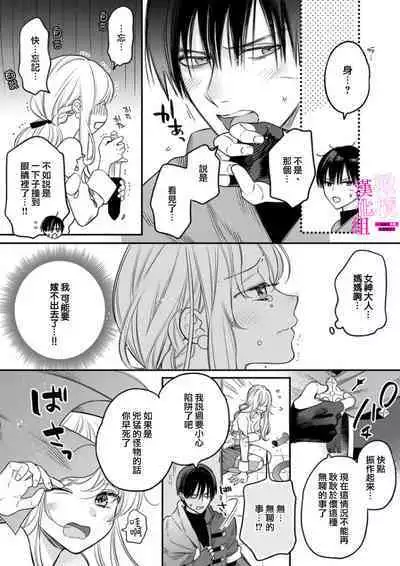 [ENVY] Zettai Ikasareru Ero Trap Dungeon ~Kokou no Kenshi-sama to Watashi no Boukenki~ | 色情陷阱的地下城绝对会让你高潮的～高傲的剑士与我的冒险记～ 1-3 [Chinese] [橄榄汉化组]