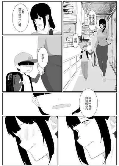 Dokodemo Mama | 无处不在的妈妈