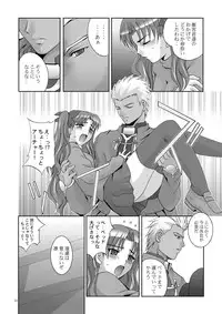 [Studio BIG-X (Arino Hiroshi)] MOUSOU THEATER 19 (Fate/Stay Night) [Digital]