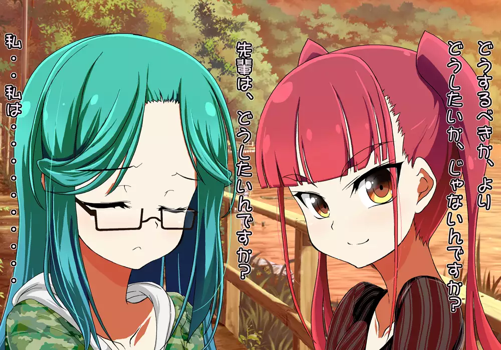 Tegome 8 Ren'ai < Kankei II