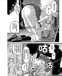 [Amane Shirou] Mess no mizo siru Sekai Ch. 4 [Chinese] [伊織漢化組]