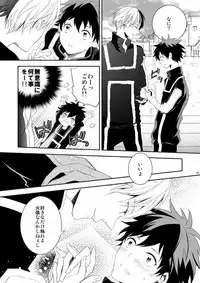 [Aikan Elegy (Yoshida Chiaki)] Ureta Sekai no Oto o Kikasete (Boku no Hero Academia) [Digital]