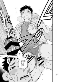 [Draw Two (Draw2)] Umi no Otoko [Digital]