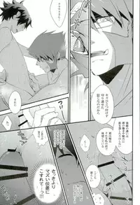 (Ikai Toshi no Arukikata CENTRAL) [Sokotsuya Baker (Tatsunosuke Yukiya)] Koyoi, Kimi ga Hana to Shiru (Kekkai Sensen)