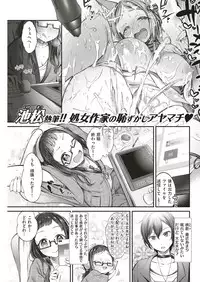 COMIC Shitsurakuten 2019-02 [Digital]