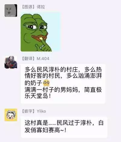 Oni no Mura | 鬼之村1-2