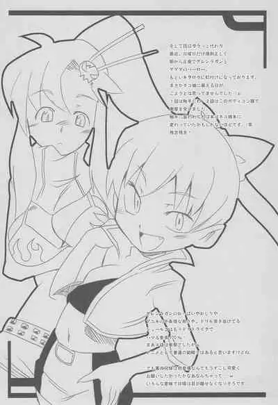 Watashi no Otou-san e