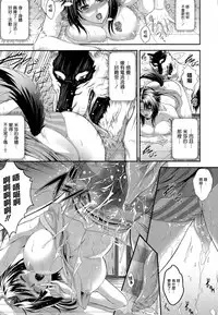 [Zucchini] Ishu Kangoku [Chinese] [無邪気漢化組]