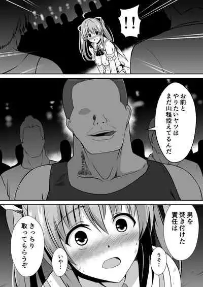 [Milk Dipper]爛光天使リュミエール～魔獣の卵を孕まされ見知らぬ男達に輪姦された少女の末路～