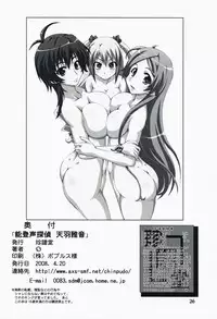 (SC39) [Chinpudo (Marui)] Noto-goe Tantei Amaha Masane (Witchblade, Dragonaut) [English] {doujin-moe.us}