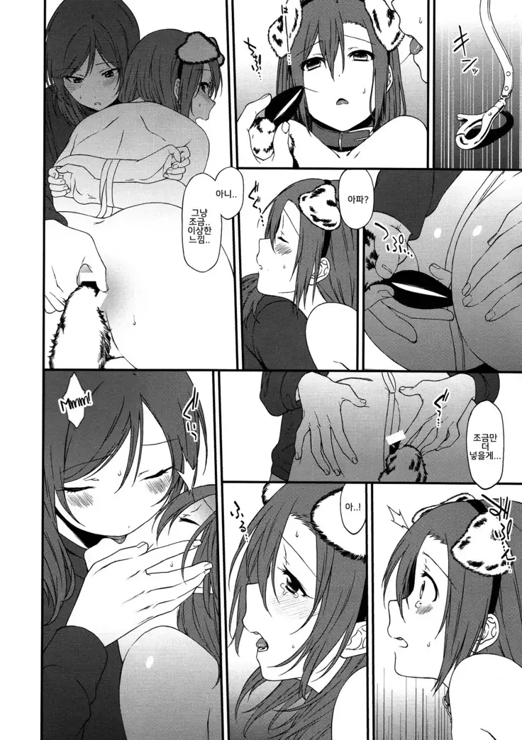 Inu no Honkai, Shitsuke no Honshitsu The Dog's Desire and the Reality of Discipline