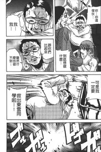 [Tachibana Naoki] Ryoujoku Kyoushitsu [Chinese]