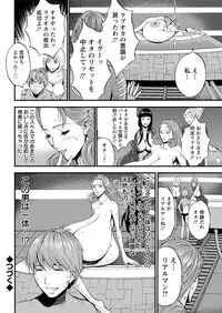 [Nagashima Chousuke] Seireki 2200 Nen no Ota Ch. 1-26 [Digital]