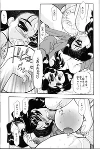 [Wing Bird] Tsumi To Batsu No Rougoko